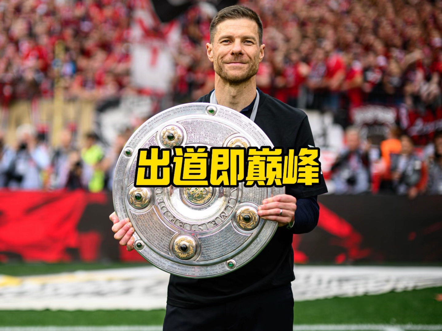 的防线最终